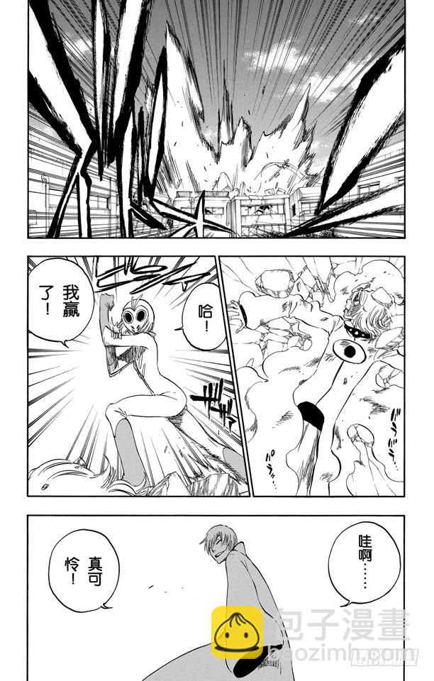 第368话 勇敢的孩子15