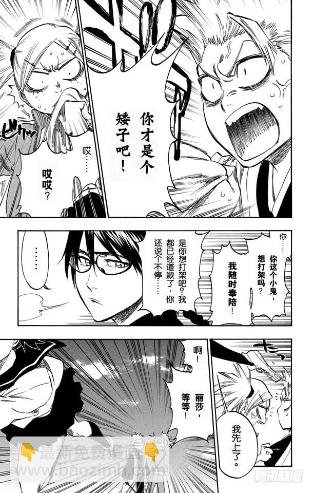 第368话 勇敢的孩子19