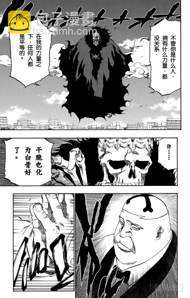 第368话 勇敢的孩子23