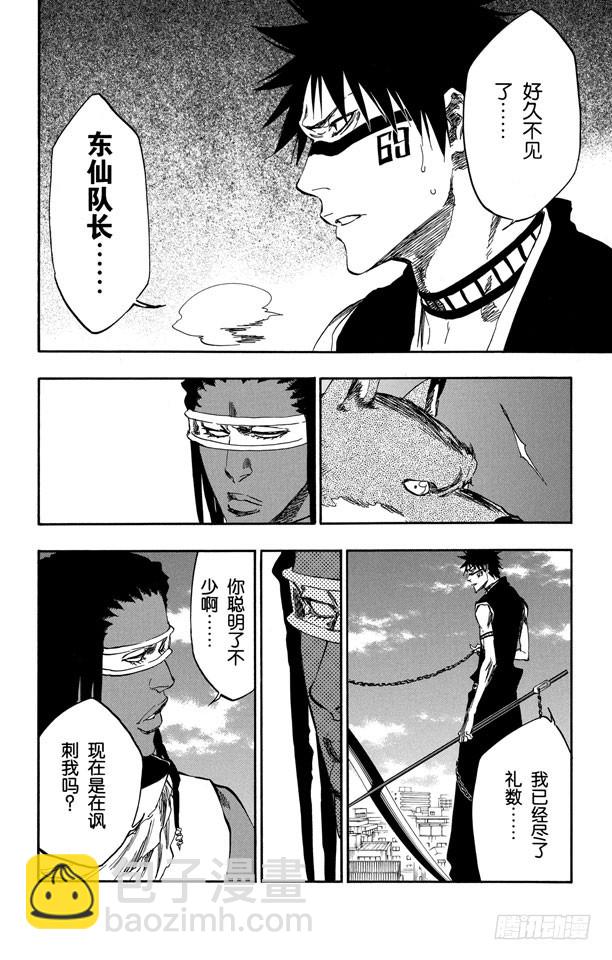 第368话 勇敢的孩子8