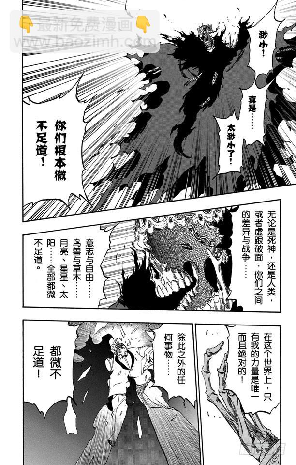 第370话 以神的立场 来论断命运11