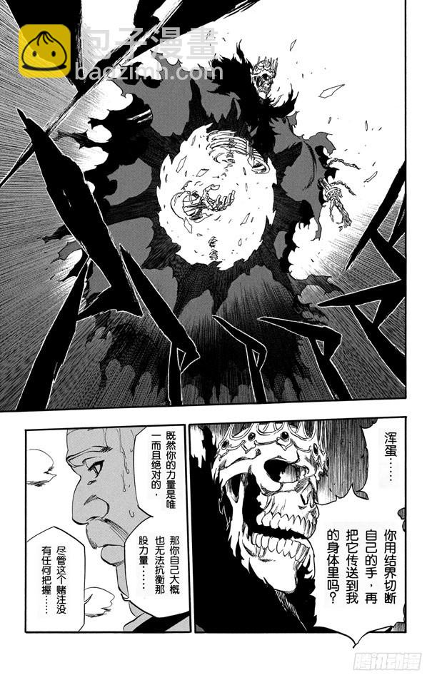 第370话 以神的立场 来论断命运16