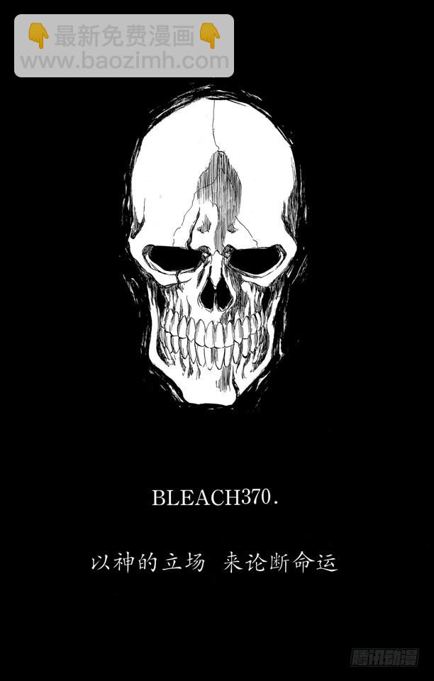 第370话 以神的立场 来论断命运6