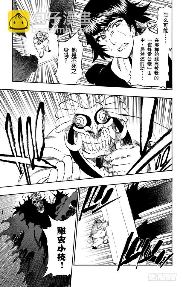 第370话 以神的立场 来论断命运8