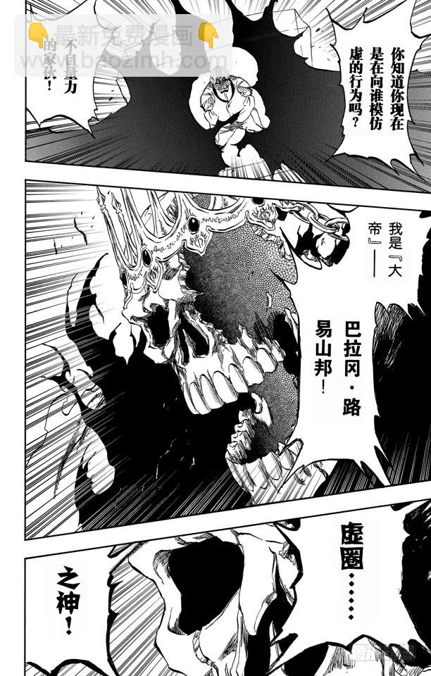 第370话 以神的立场 来论断命运9