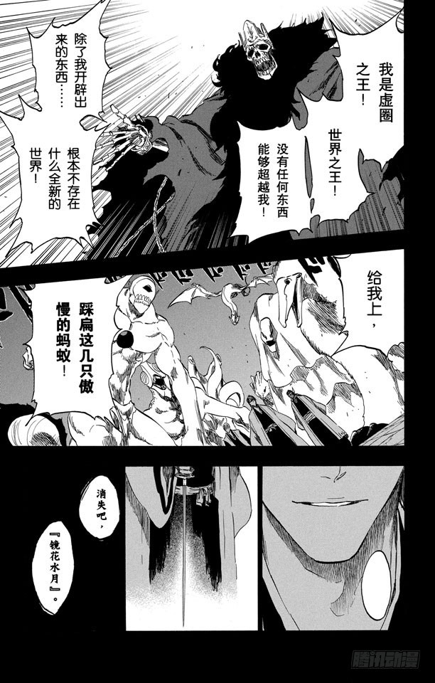 第371话 虚的王国10