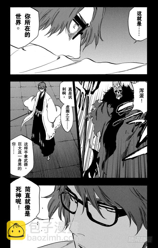 第371话 虚的王国13