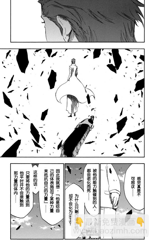 第371话 虚的王国16