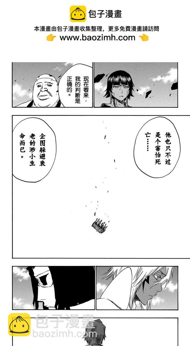 第371话 虚的王国17