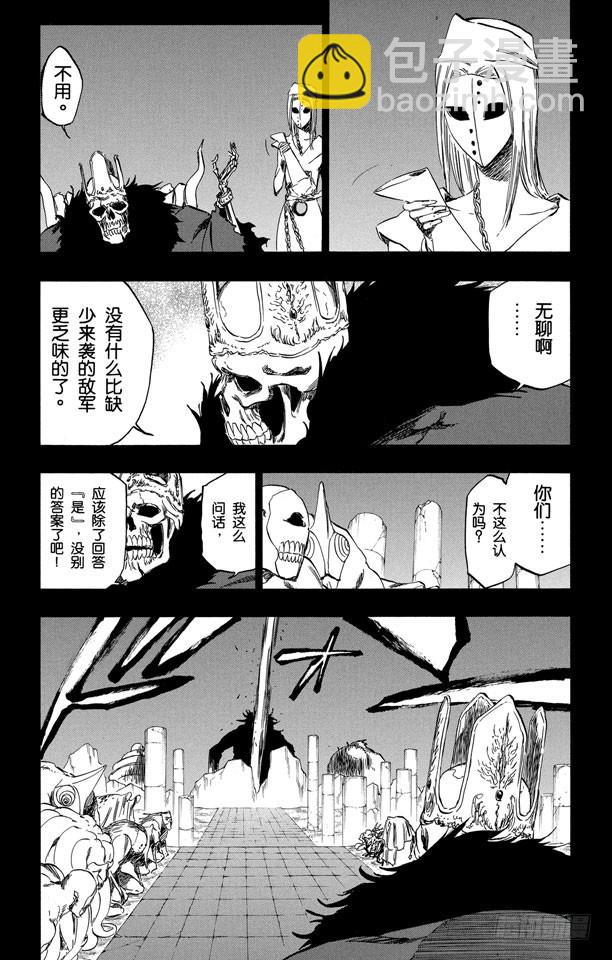 第371话 虚的王国2