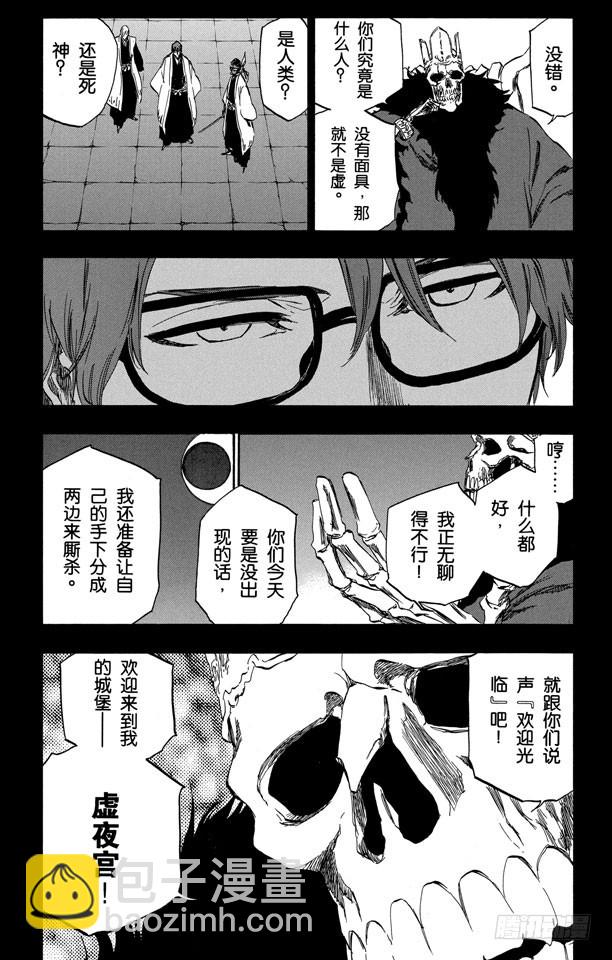 第371话 虚的王国5