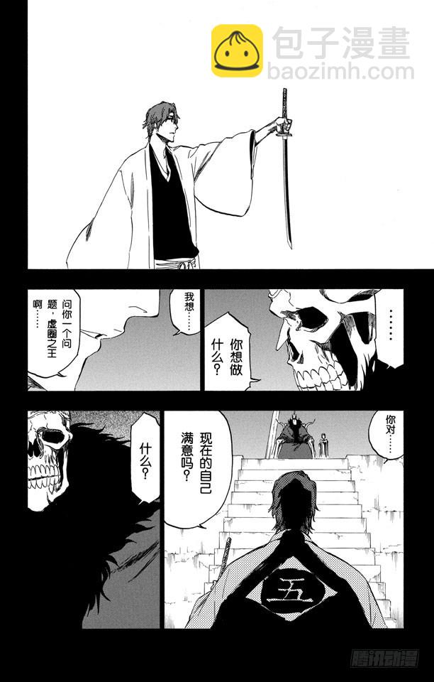 第371话 虚的王国7