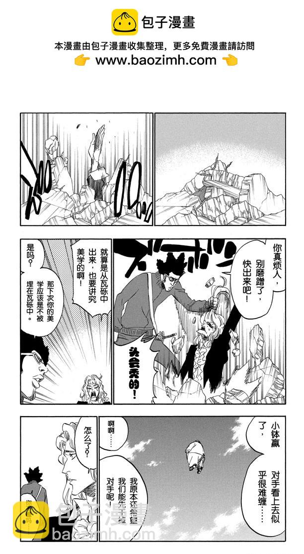 第372话 金属棍棒投掷者1