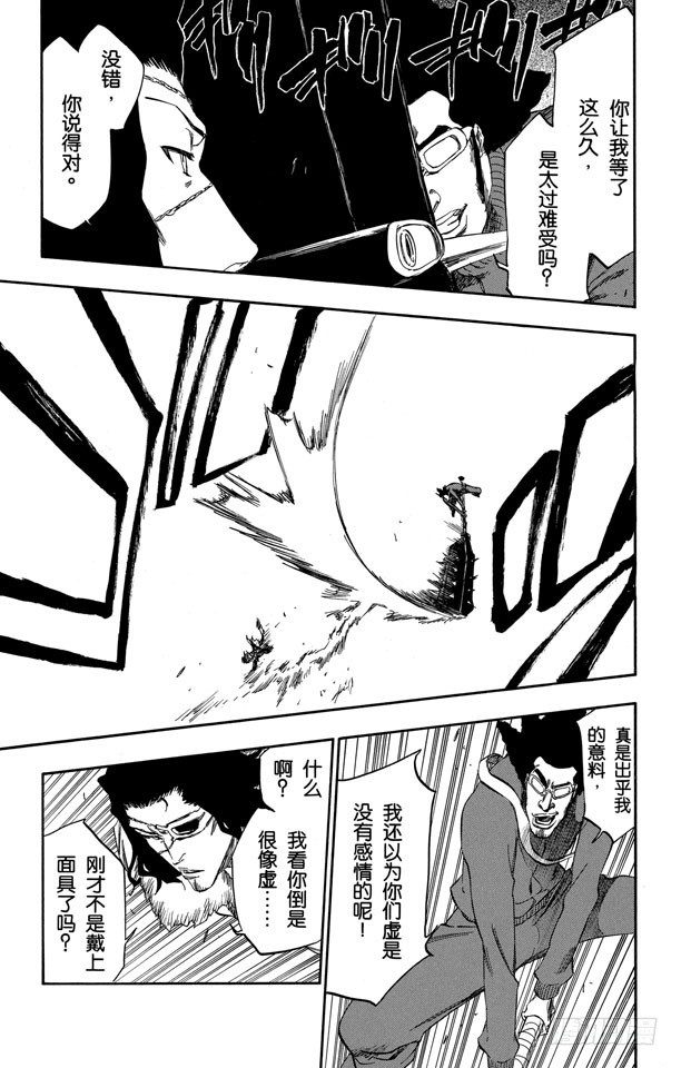 第372话 金属棍棒投掷者12