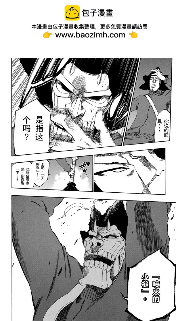 第372话 金属棍棒投掷者13