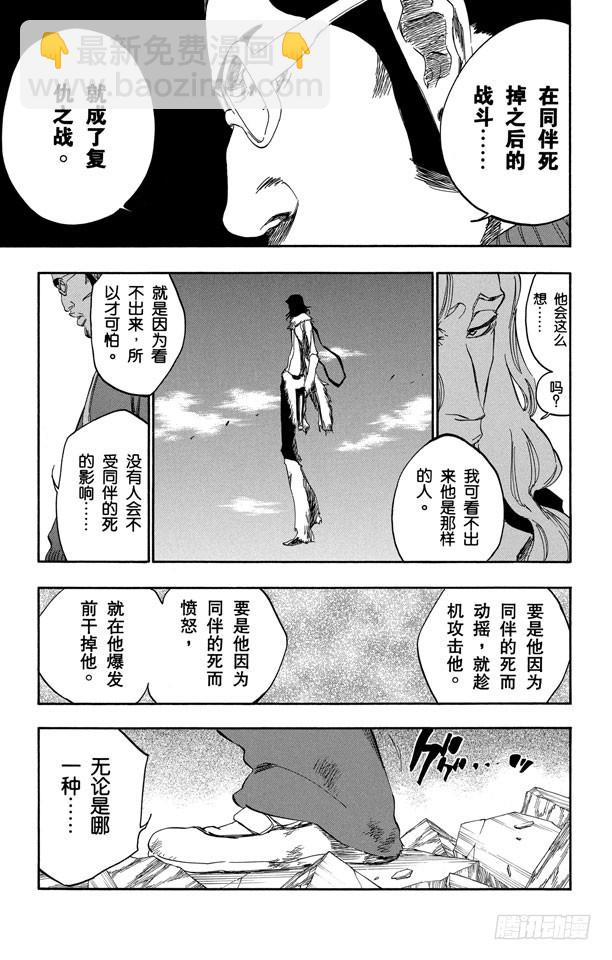 第372话 金属棍棒投掷者2