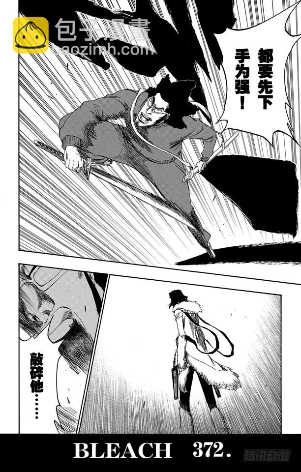 第372话 金属棍棒投掷者3