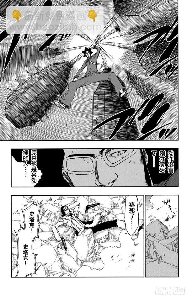 第372话 金属棍棒投掷者8