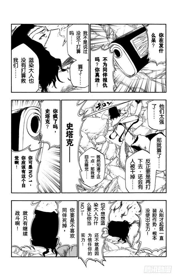 第372话 金属棍棒投掷者9
