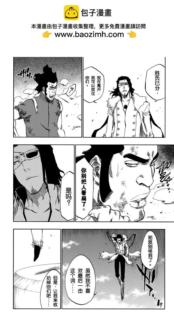 第373话 群狼不是在独自咆哮17