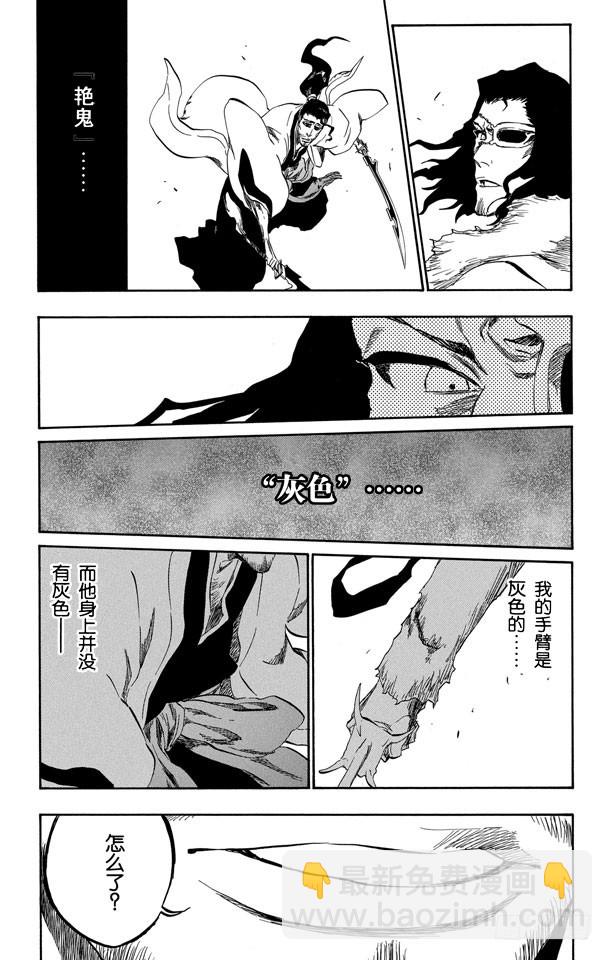 第374话 灰狼•赤血•黑衣•白骨10