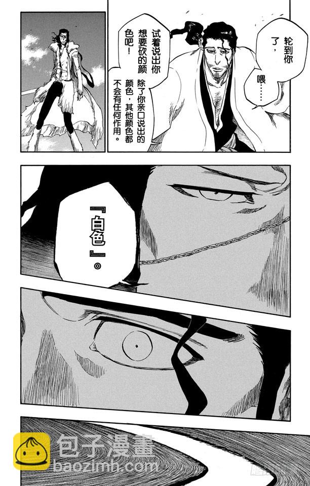 第374话 灰狼•赤血•黑衣•白骨11