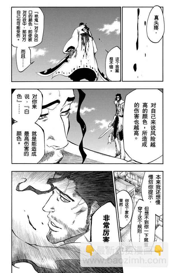 第374话 灰狼•赤血•黑衣•白骨13