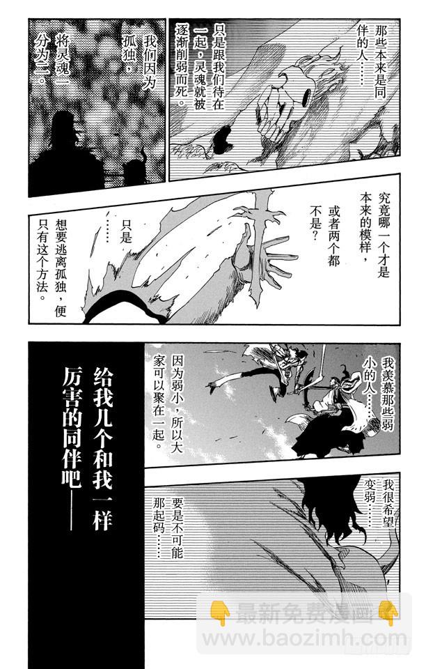 第374话 灰狼•赤血•黑衣•白骨15