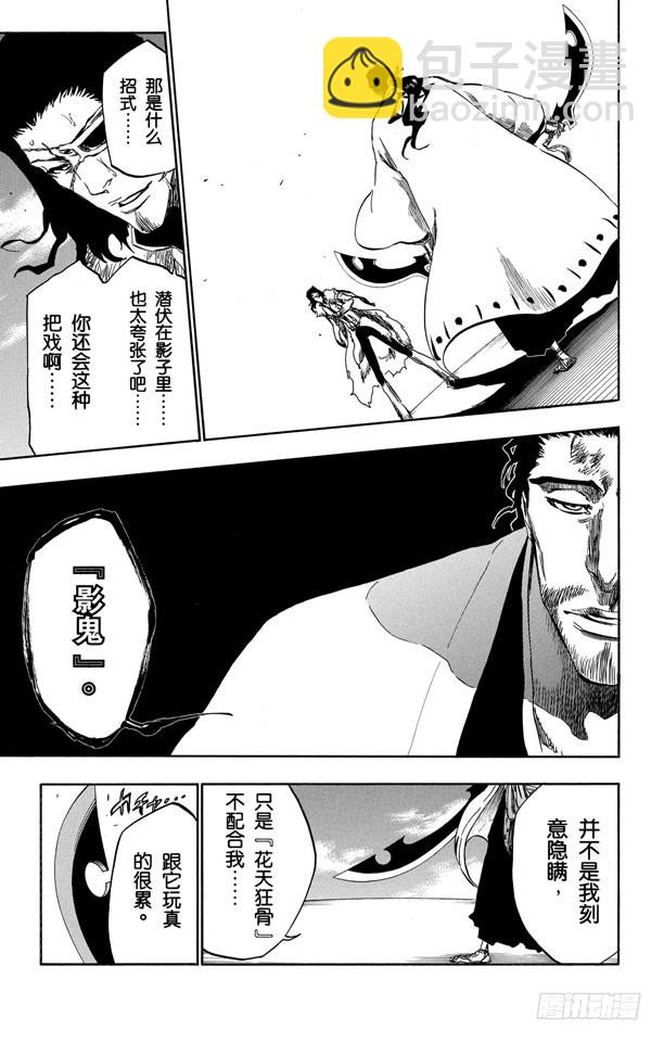 第374话 灰狼•赤血•黑衣•白骨4