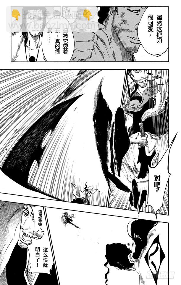 第374话 灰狼•赤血•黑衣•白骨6
