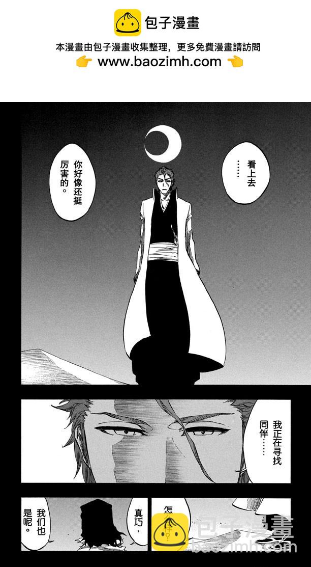 第375话 死刑，消灭1