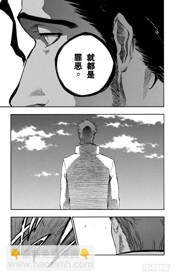 第375话 死刑，消灭10