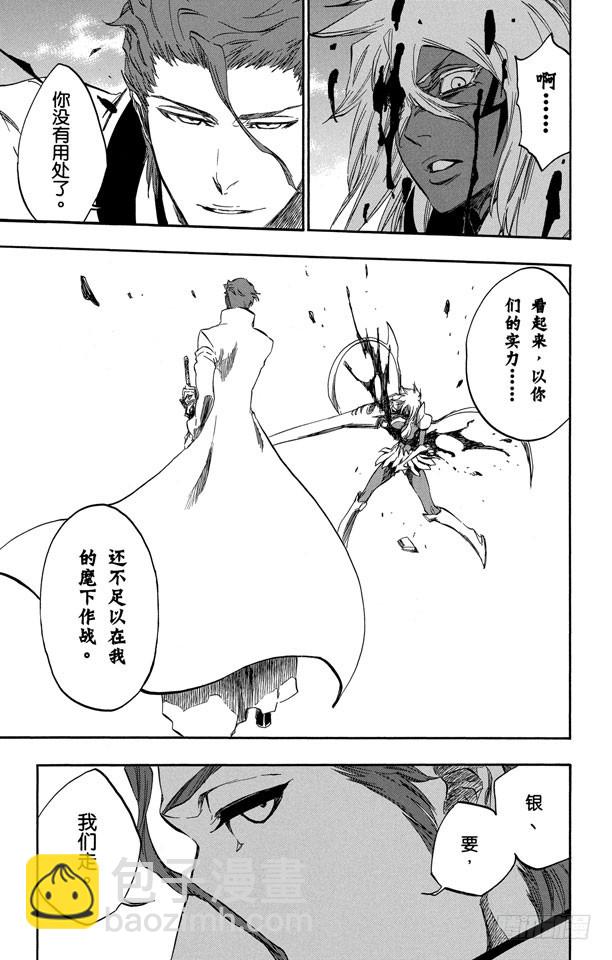 第375话 死刑，消灭18