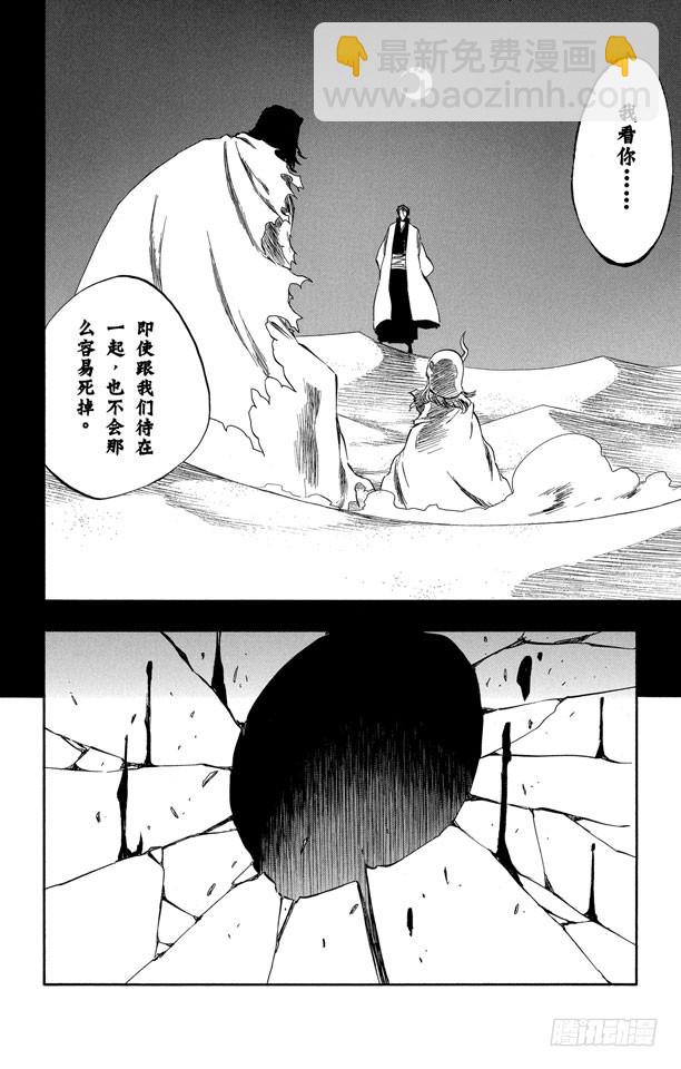 第375话 死刑，消灭3