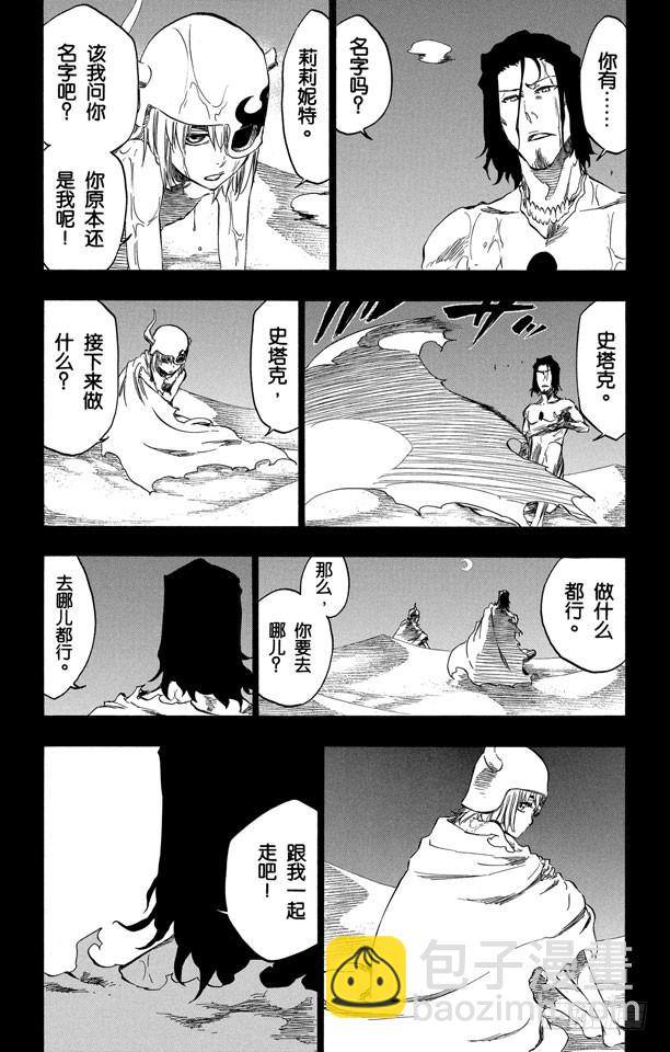 第375话 死刑，消灭6