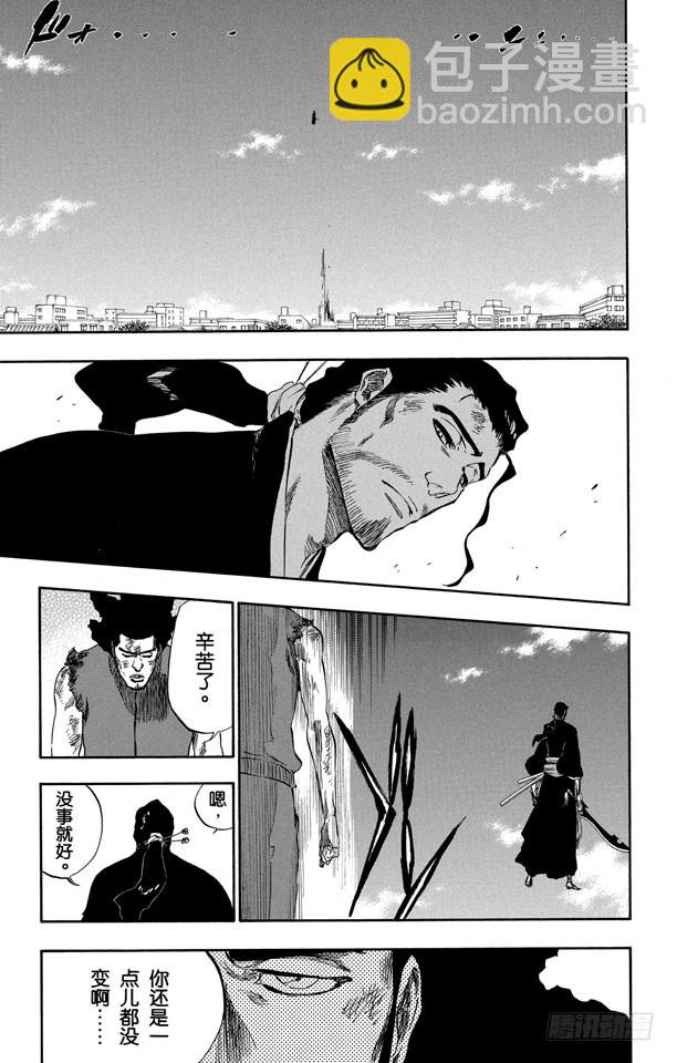 第375话 死刑，消灭8