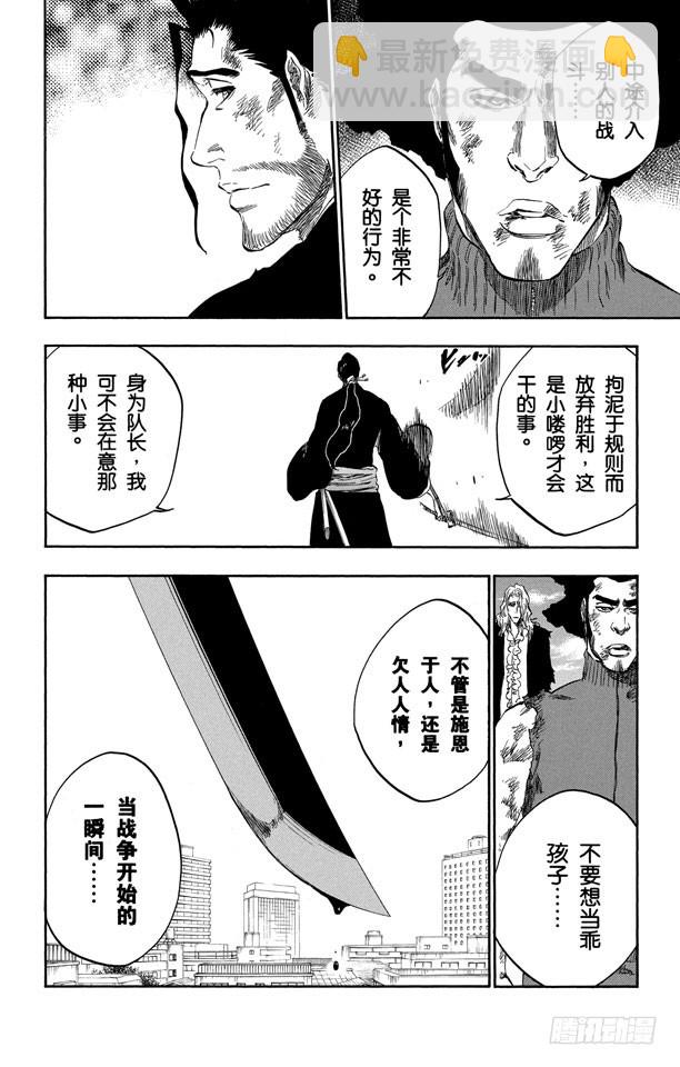 第375话 死刑，消灭9