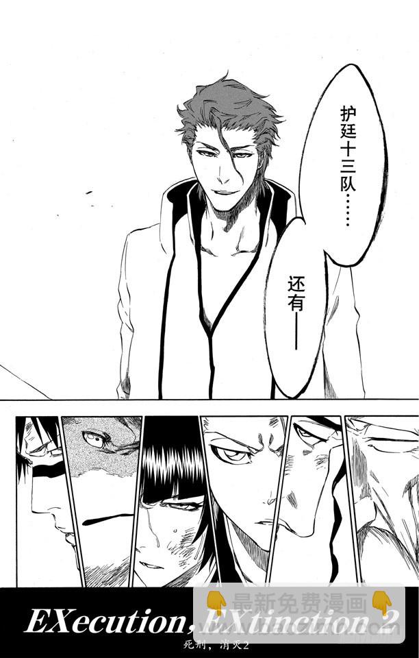 第376话 死刑，消灭25