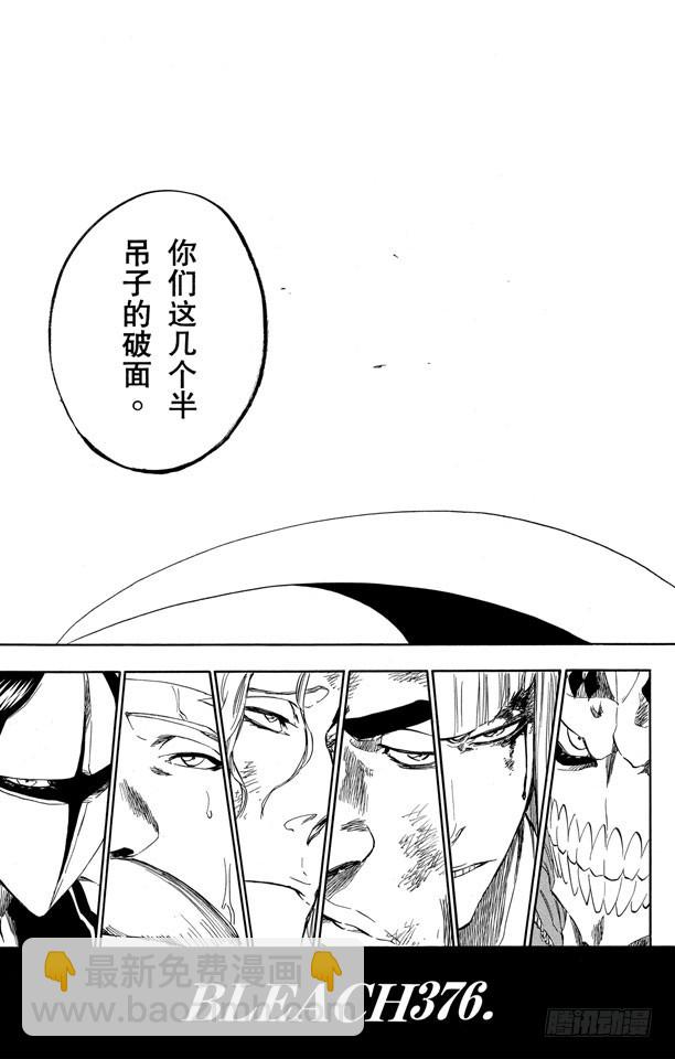 第376话 死刑，消灭26