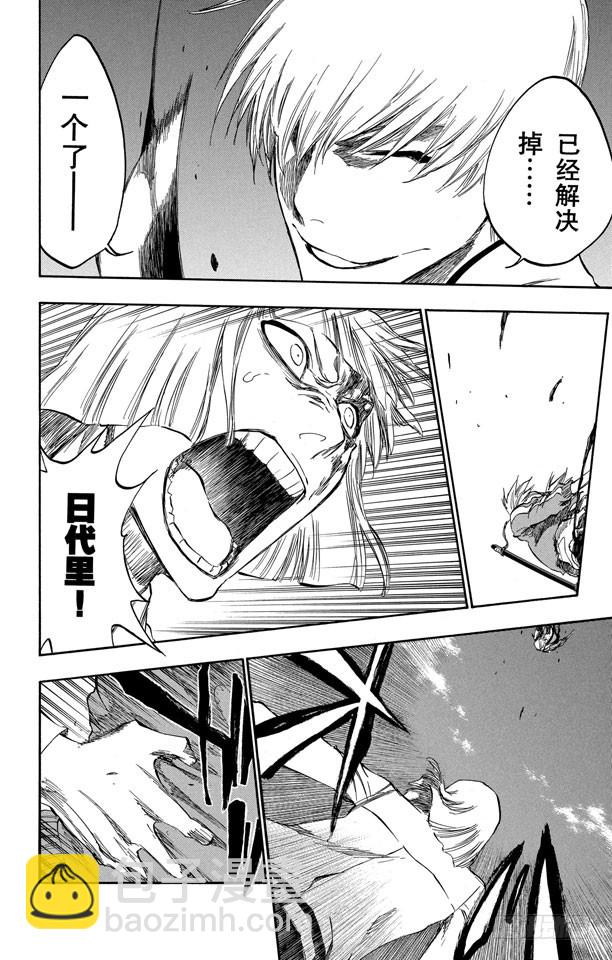 第377话 朝着黑暗呼喊13
