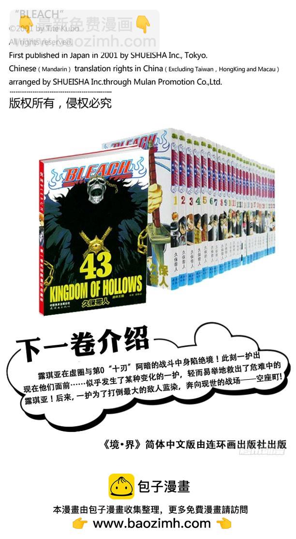第377话 朝着黑暗呼喊20