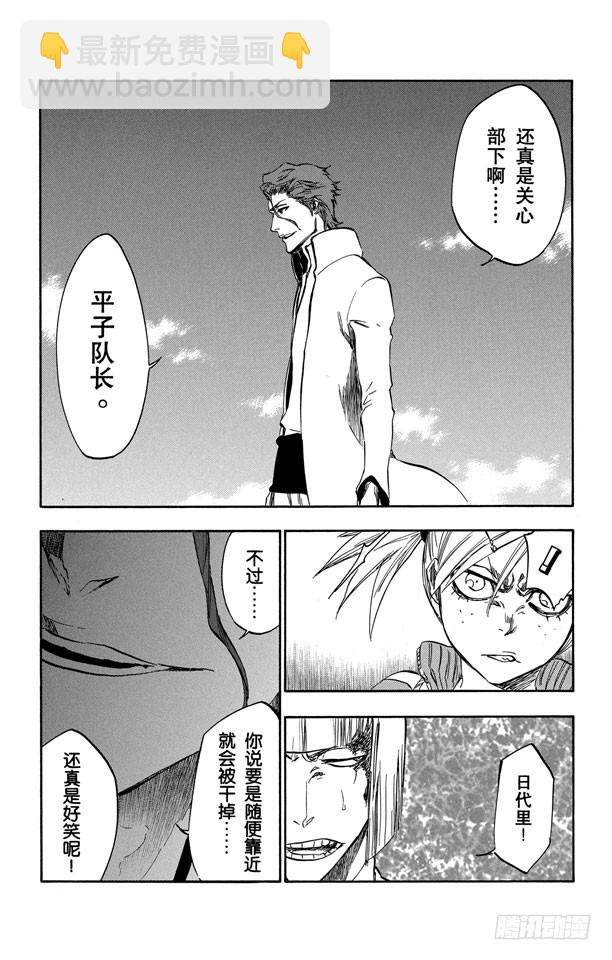 第377话 朝着黑暗呼喊7