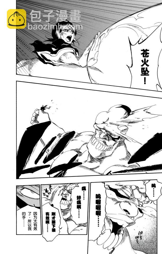 第378话 胜利者的眼神10