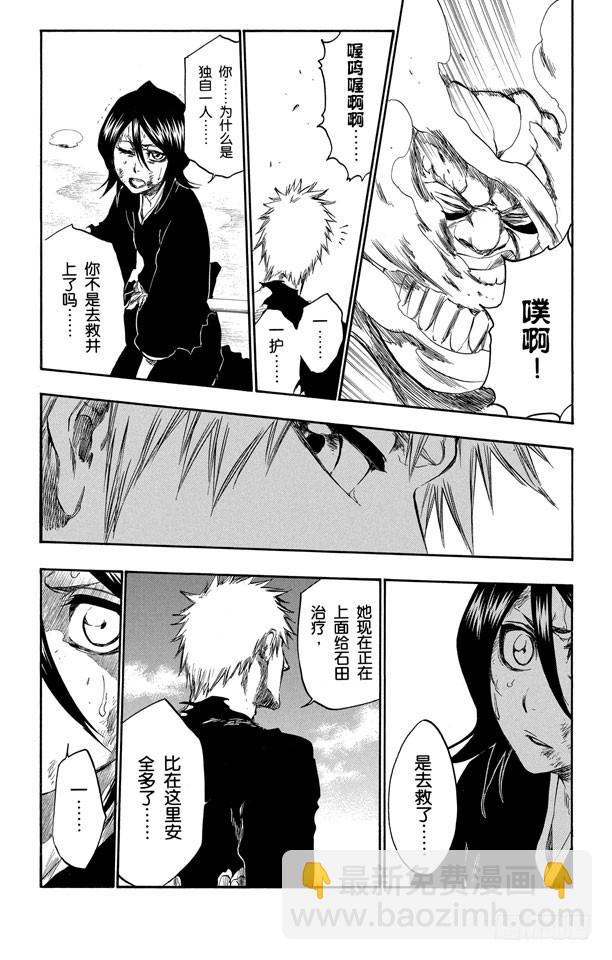 第378话 胜利者的眼神17