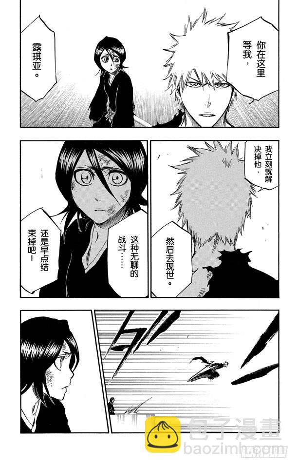 第378话 胜利者的眼神20