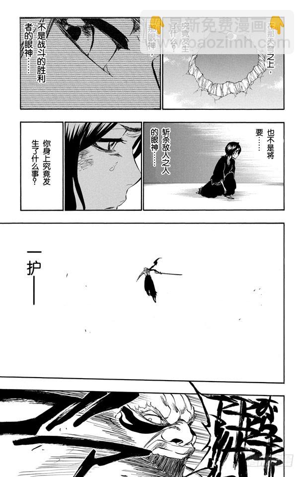 第378话 胜利者的眼神21