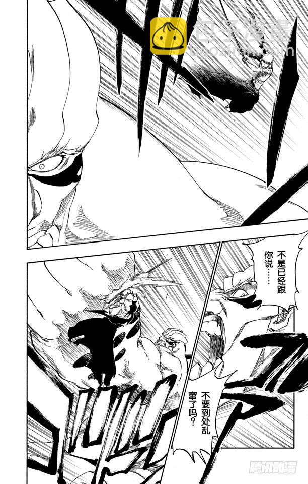 第378话 胜利者的眼神22