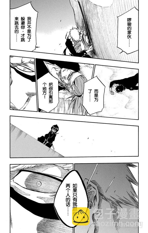 第378话 胜利者的眼神23