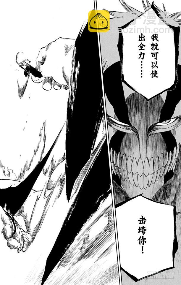 第378话 胜利者的眼神24