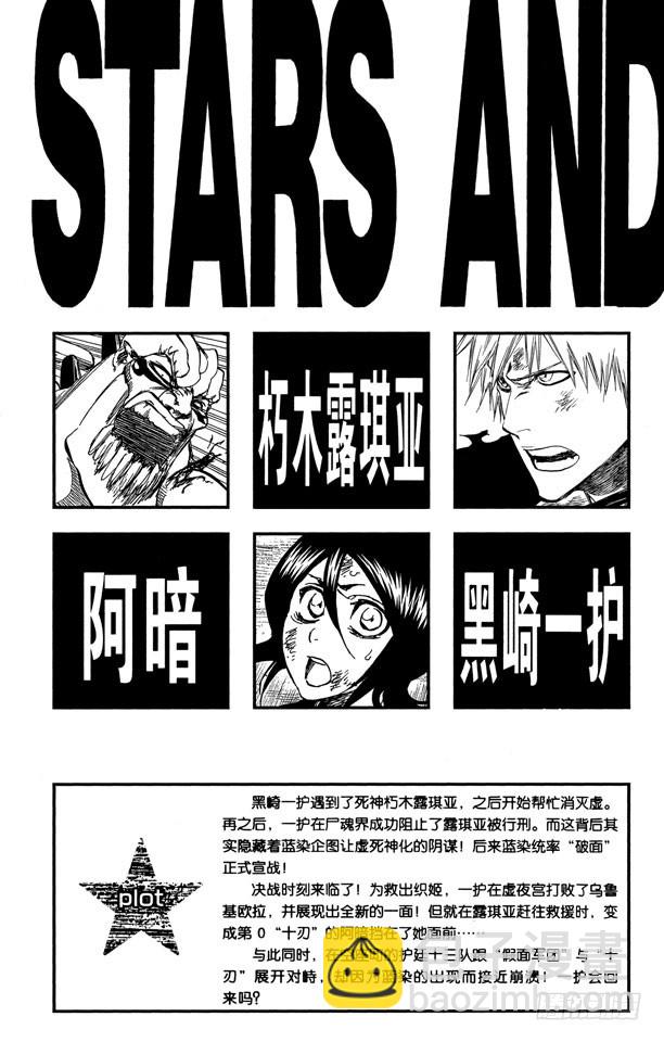 第378话 胜利者的眼神4